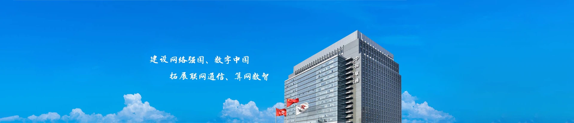 彭水苗族土家族自治县联通宽带