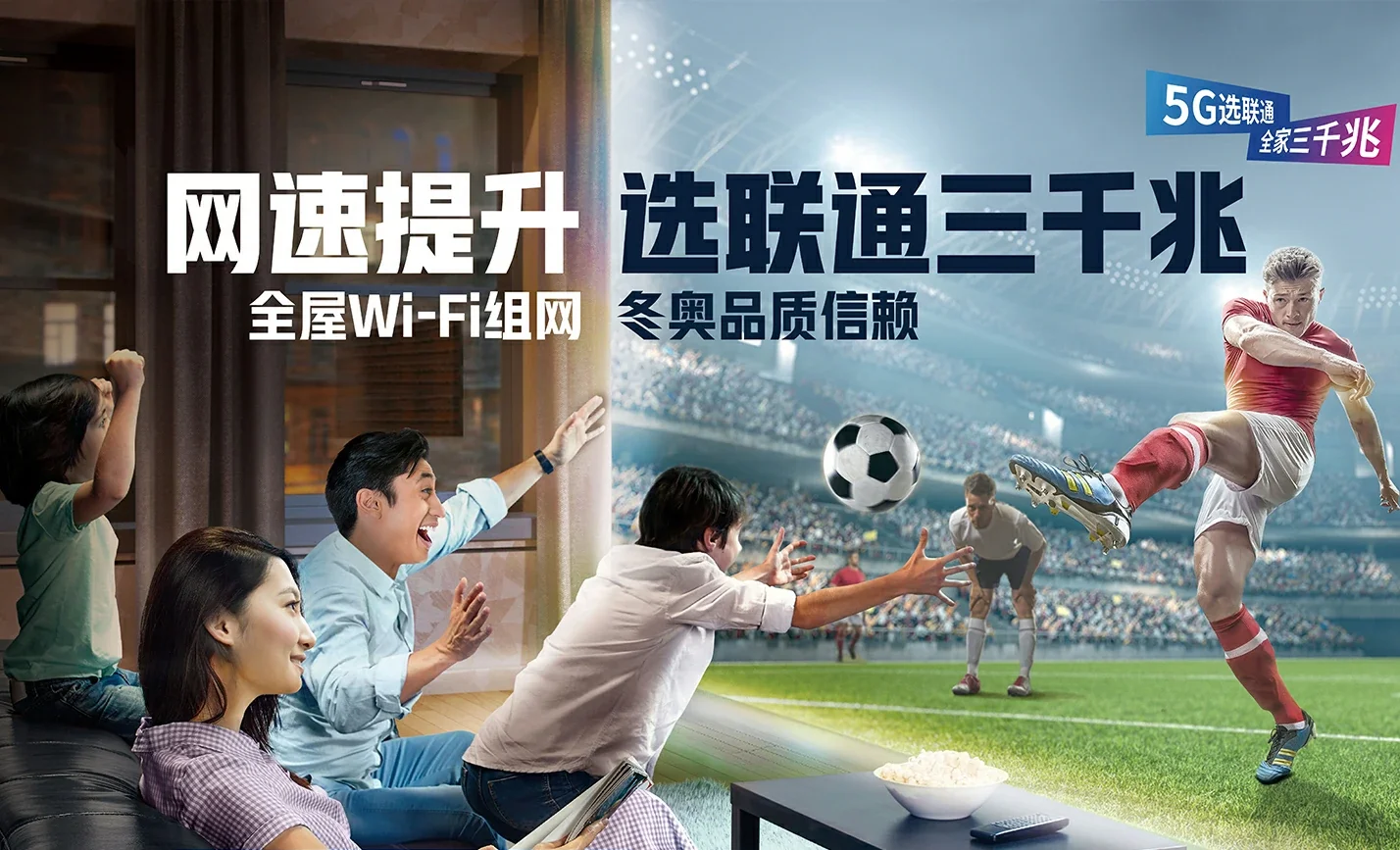 彭水苗族土家族自治县中国联通